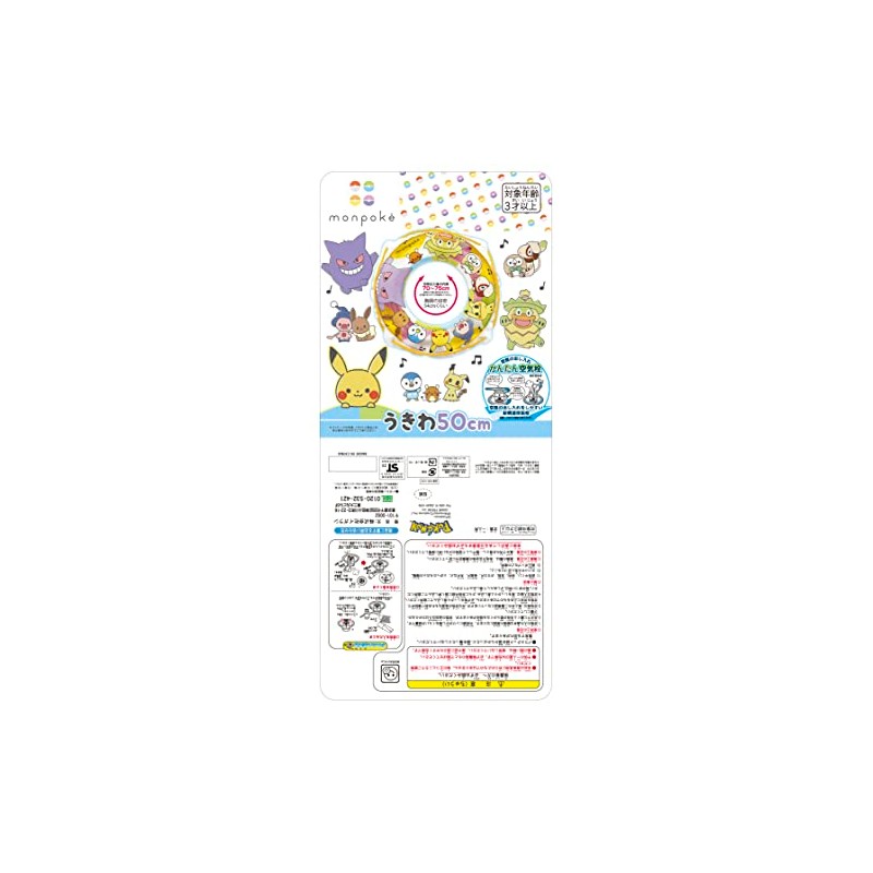 Igarashi Monpoke 19.7 inches (50 cm) Ukiwa AGB-150V