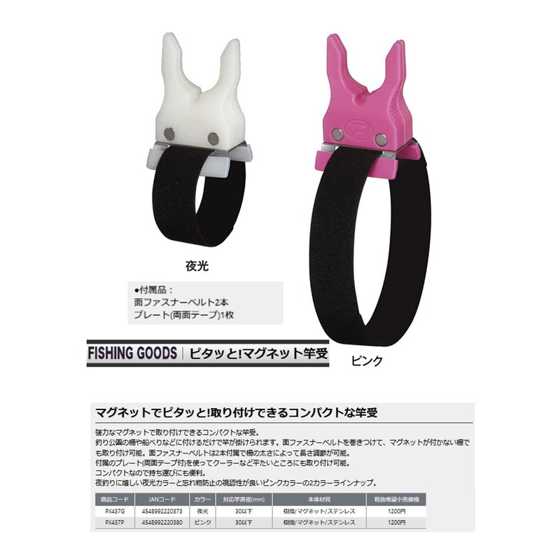 Prox PX437P Pitato! Magnetic Rod Holder, Pink