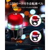 LED Bicycle Bell, 3 Light Modes Bicycle Bell, Crisp Tone,