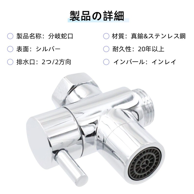 Brass Diverter, Shower Head, T-Type Adapter, Faucet, Branch, Two-Way Switching