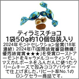 Charm Shop Pure Re 6 Types of Mixed Stiramischoco, 9.8 oz (275 g), Ganso Cocoa, Strawberry, Matcha, Coffee, Violet, White