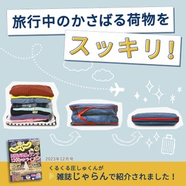 TABIGO!! Compression Bag, Travel Pouch, Compression Pouch, Compression Bag, Convenient Goods, Clothes, Clothes, Packing (Gray)