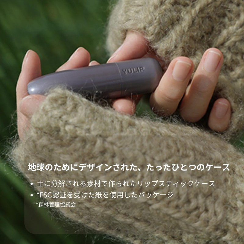 YULIP Hydrating Lipstick, Vegan Korean Cosmetics, No Rough, Moisturizing Lipstick,