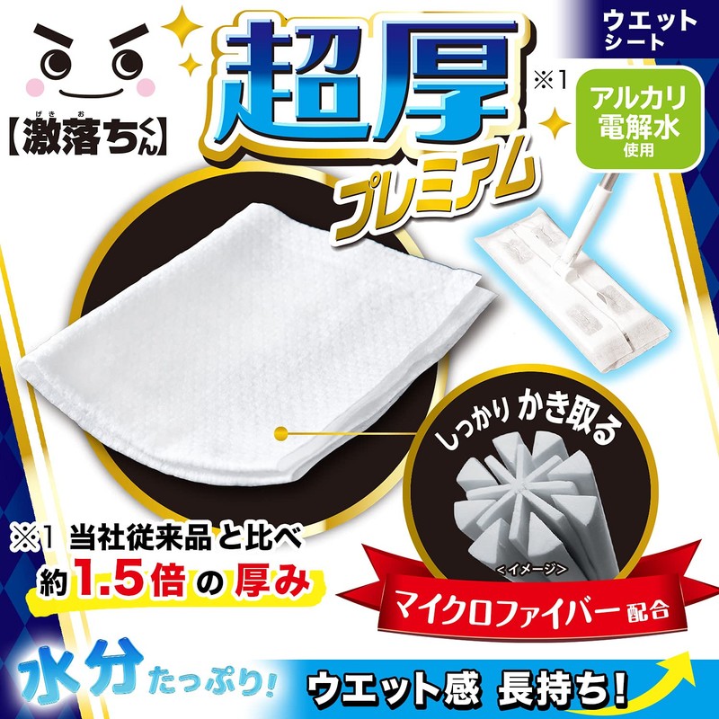 LEC Gekochi-kun Premium Ultra Thick Wet Sheet, Pack of 15,