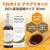 Propolis Aquaricid, Solution Concentrate, 1.0 fl oz (30 ml), Ingredient