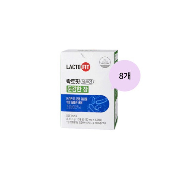 Lactopit Solution 1 Insensitive intestine 450mg x 30 capsules 8 pcs Fermented rice powder, probiotics / 락토핏 솔루션 1 둔감한 장 450mg x 30캡슐 8개 쌀발효분말,프로바이오틱스