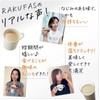 Shintani Enzyme RAKUFAS (Purple) Rakufasu Fasting 3-Day Weekend Fasting Program