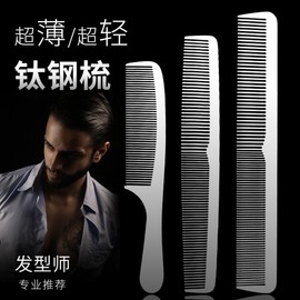 Factory Direct Stainless Steel Professional Hair Styling & Cutting Comb with Pointed Tail Free Size/BXGS05 4ea