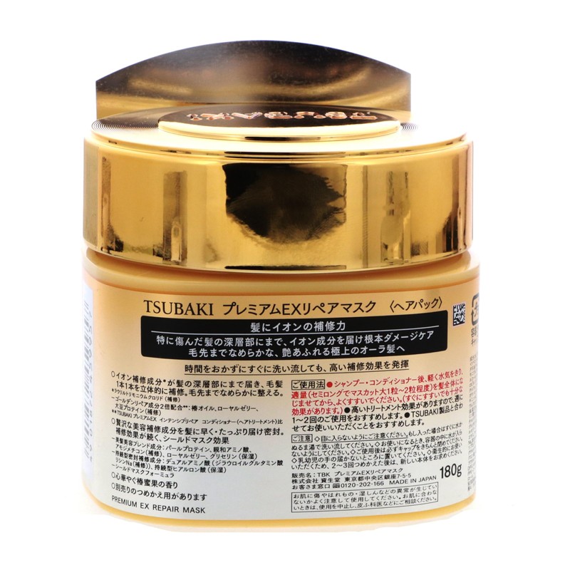 Tsubaki TSUBAKI Premium Repair Mask 180g