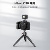 SmallRig Nikon Z 30 Windmuffs 3859