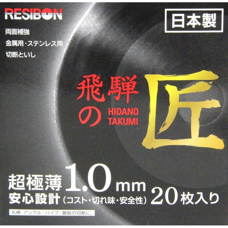 Regibon Hida no Takumi 4.1 x 0.06 x 0.6 inches