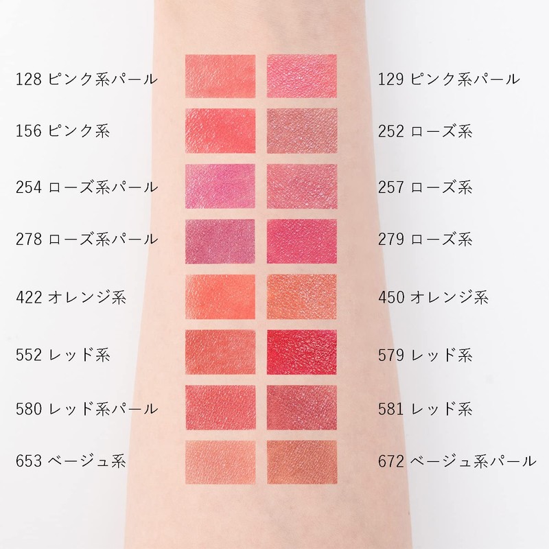 AYAKA 653 Graceful Moisture Lipstick Beige