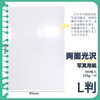 Pikapoca Large Photo Paper, Double Sided Gloss, Thick, 100 Sheets