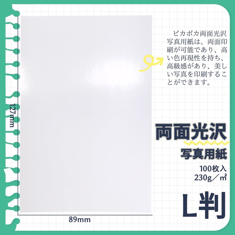Pikapoca Large Photo Paper, Double Sided Gloss, Thick, 100 Sheets
