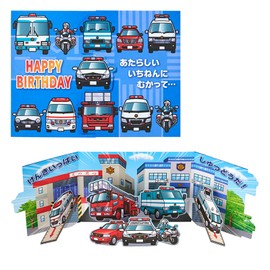 Sanrio BD275-5 461067 Message Card, Birthday Celebration, Car Filling, Paper, Other