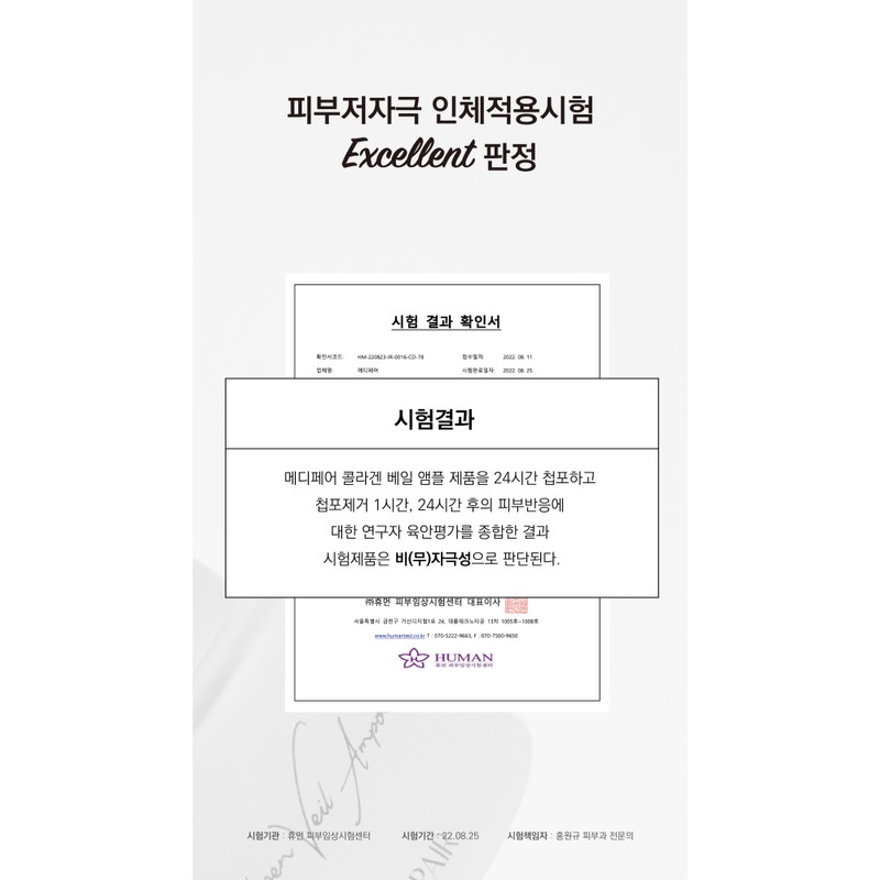 Medifair Medipair Ampoule Collagen Veil 50ml / 메디페어 앰플 콜라겐