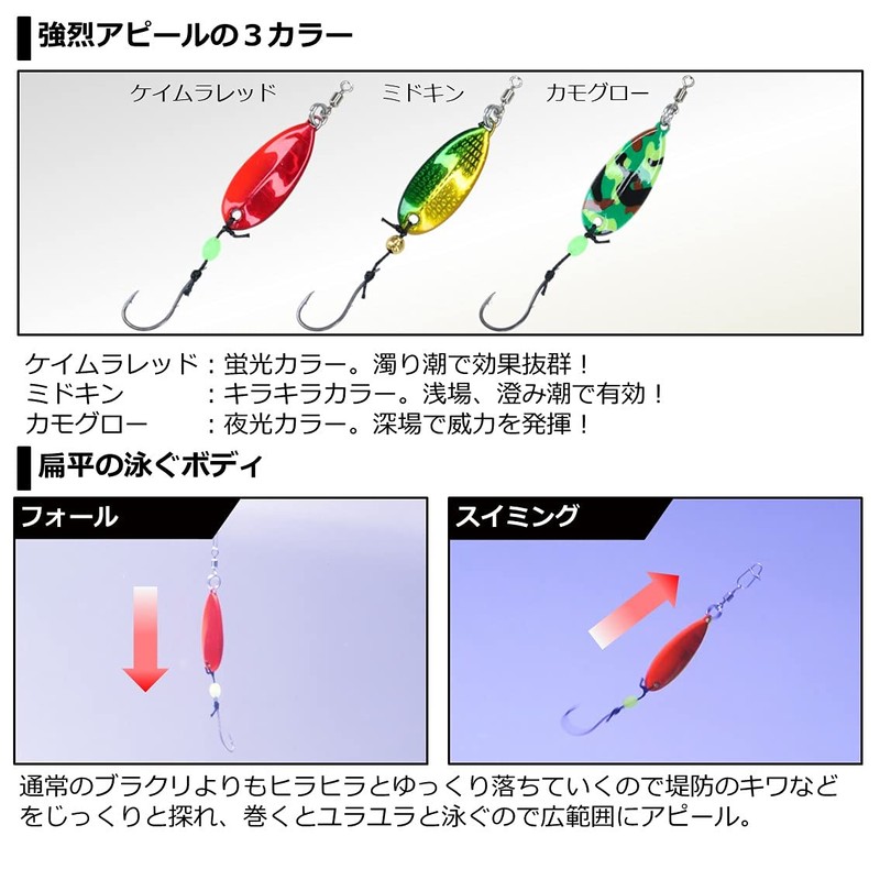 Daiwa K-Dove RB Swimmer SS 0.4 oz (10 g) Midkin