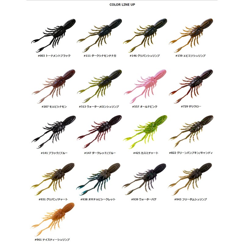 Bait Breath Exslider Shrimp 4.8" #425 Kasumi Chart