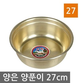 POSART domestic sheep silver spoon 27cm/aluminum spoon serving bowl restaurant / 포스아트 국산 양은 양푼이 27cm/알루미늄 양푼 대접 그릇 식당