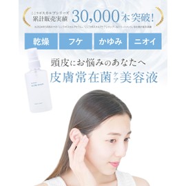 Here's Lavo Carp Serum (3.4 fl oz (100 ml) x 1 Bottle | Scalp Serum that Reduces Dryness, Dandruff, and Itching of the Scalp by Lactic Acid Bacteria, Contains 900 billion Lactic Acid Bacteria, Skin