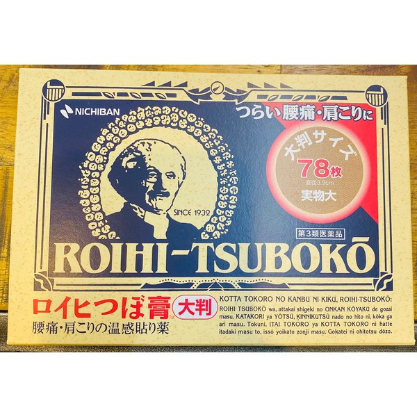 [Third-class OTC drugs] Roihi Tsuboko RT78 78 sheets x 3 * Products subject to the self-medication tax system