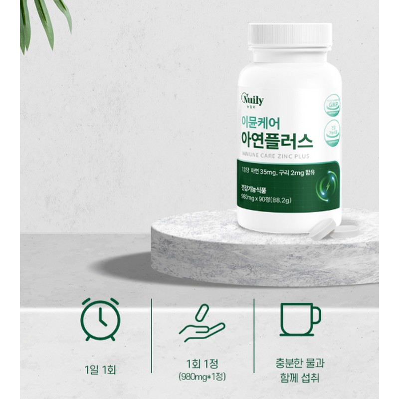 Newly Zinc Copper Gluconic Acid Nutritional Supplementary Tablets, 90 tablets