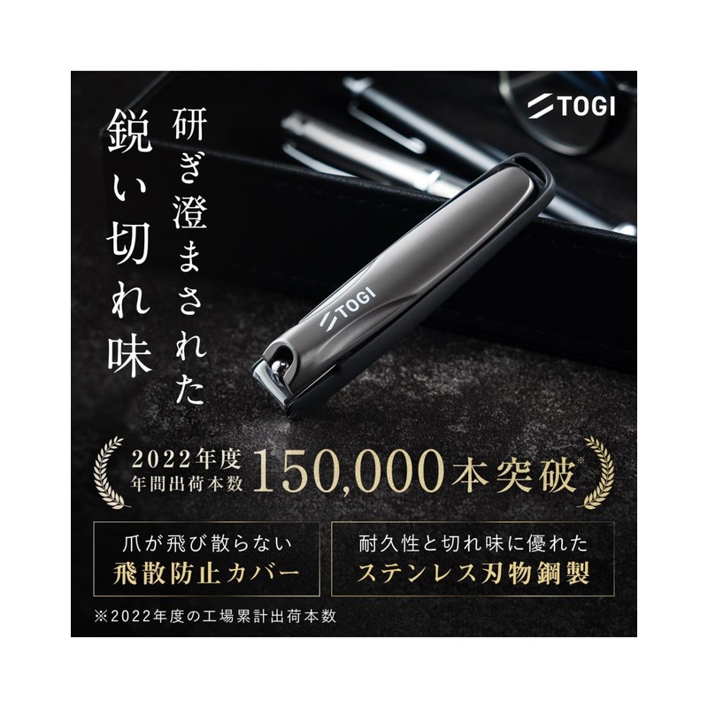 Genuine TOGI Nail Clipper, Supreme Sharpness, High-Quality 【Cuts Smoothly and