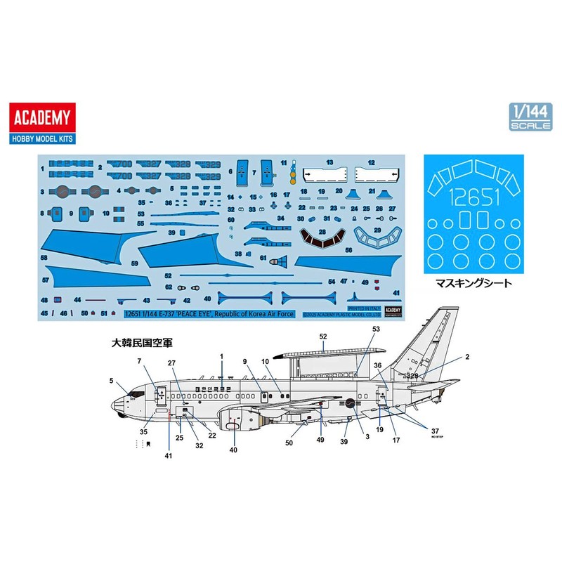 Academy 12651 E-737 Peace Eye Aerial Warning Control Airplane Plastic