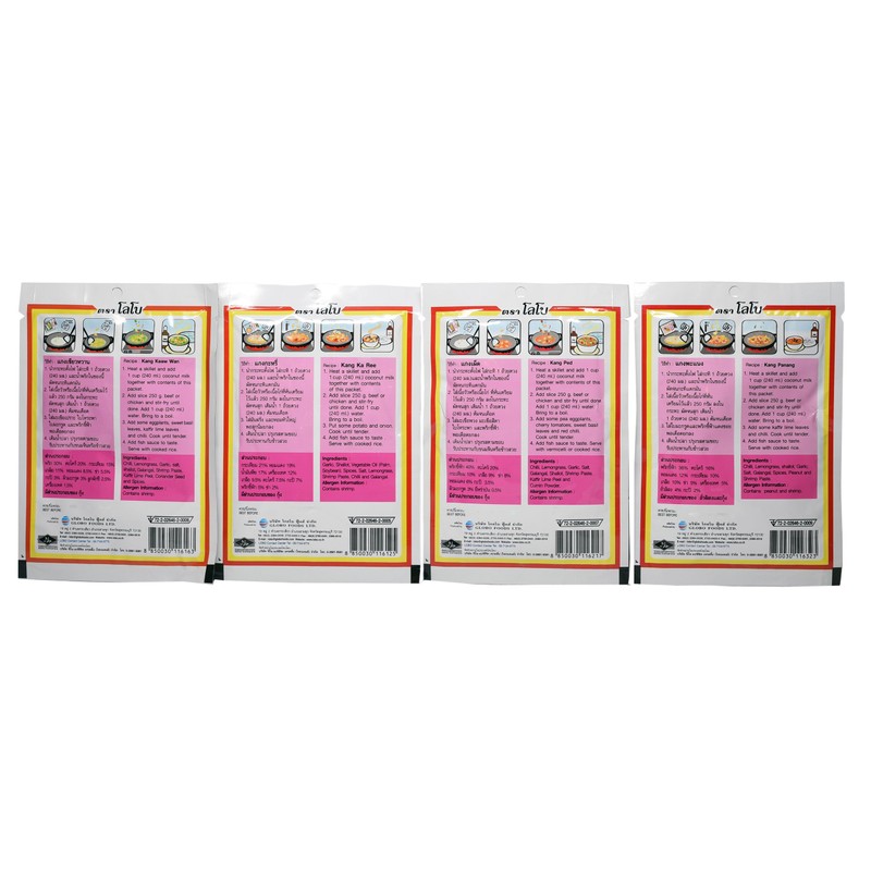 Curry Paste Sampler 4-Pack: Penang Curry Paste, Red Curry Paste,