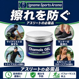 Iname Sports Aroma Chamois Gel, 3.2 oz (90 g), 1 Piece, Crotch Chafing, Sports Bra, Prevents Scraping, Protective Cream, Portable, Trellan, Marathon, Bicycle, Natural Ingredients, Vaseline