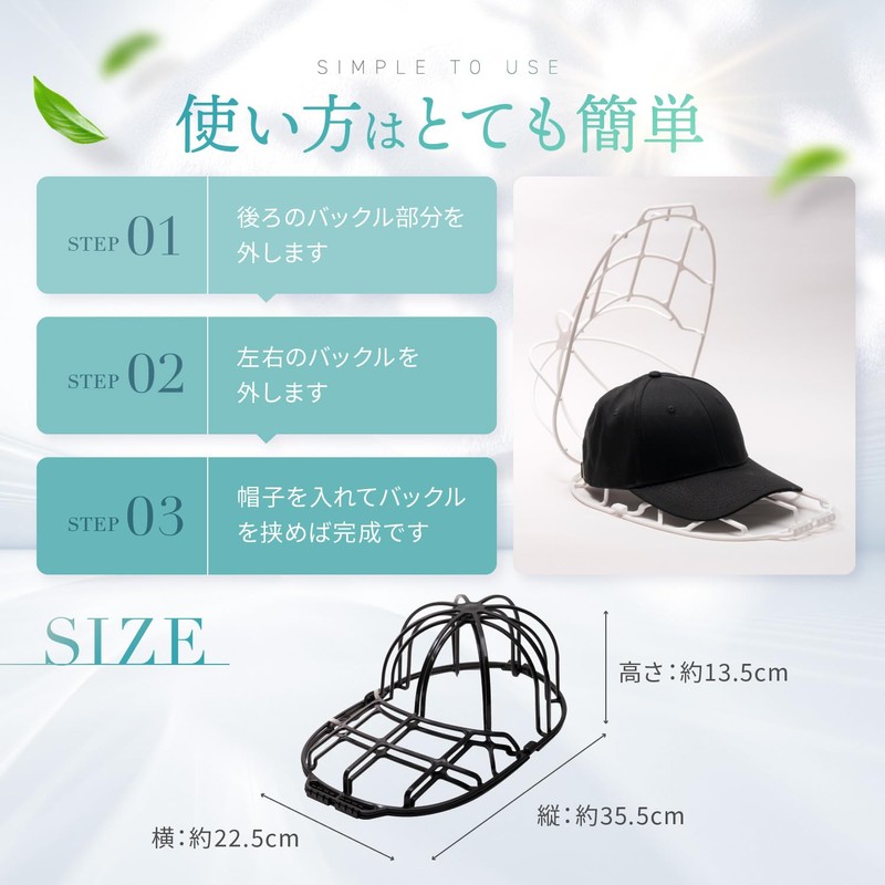 LeLante Cap Washer Hat Washing Deformation Washing Machine Baseball Cap