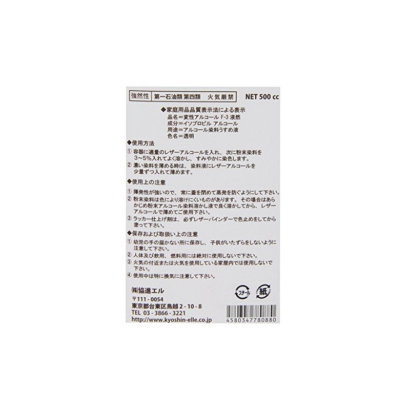 The tetsunoshin El Leather Alcohol Pint 1181004 81004 