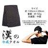 GoodsLand GD-COOLTOWEL Cool Towel, Approx. 39.4 inches (100 cm), Men's,