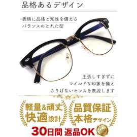 FREESE Fashion Glasses Blue Light/UV Protection - Stylish - Wellington Half - Rim - With a Nylon Cleaning Cloth and Glasses Case - brown/gold