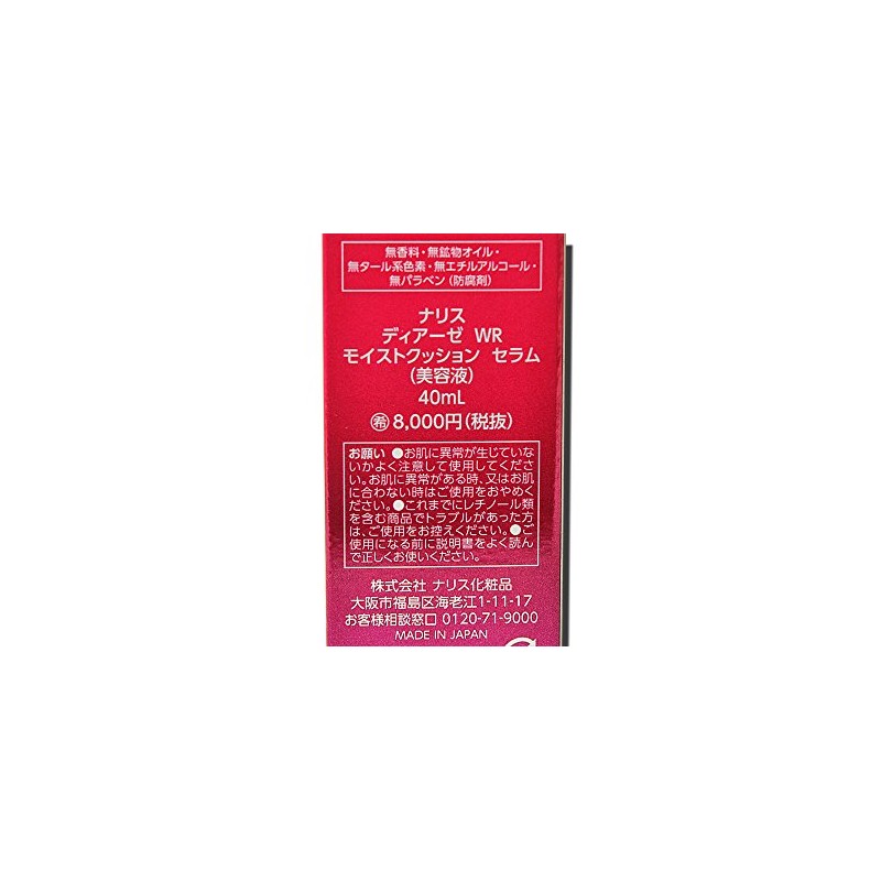Naris Diaze WR Moist Cushion, Serum, 1.4 fl oz (40