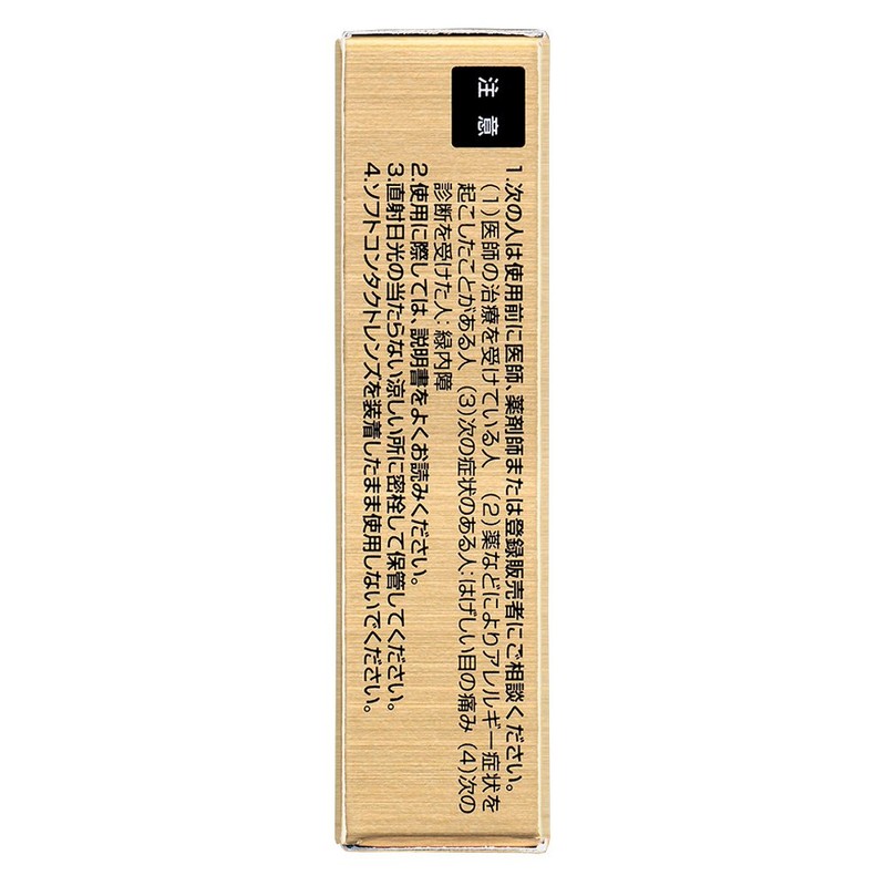 【第2類医薬品】サンテFXVプラス 12mL