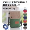 Renlock Smartphone Bag, Canvas, Wallet Bag, Shoulder Bag, 3 Pockets,
