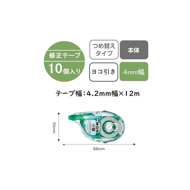 Tombow Pencil Mono YX CT-YX4-10P Correction Tape 0.16 inches (4.2