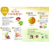 ニュートリー Buoy Cress Hypit Jelly, Kiwi Fruit Flavor, 0.8 oz