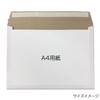 Cardboard Envelopes, A4 Size, Gusset, Foldable, Lightweight, Yu Packet, Compatible