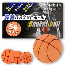 (Practice Basketball) Silent basketball sponge ball that can be used quietly at home (No. 7: Diameter 9.4 inches (24 cm)