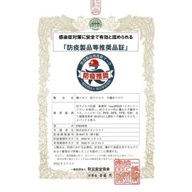 ionAEGiS Antiviral Copper Ion Non-Woven Mask, Medical Use, Pack of 50