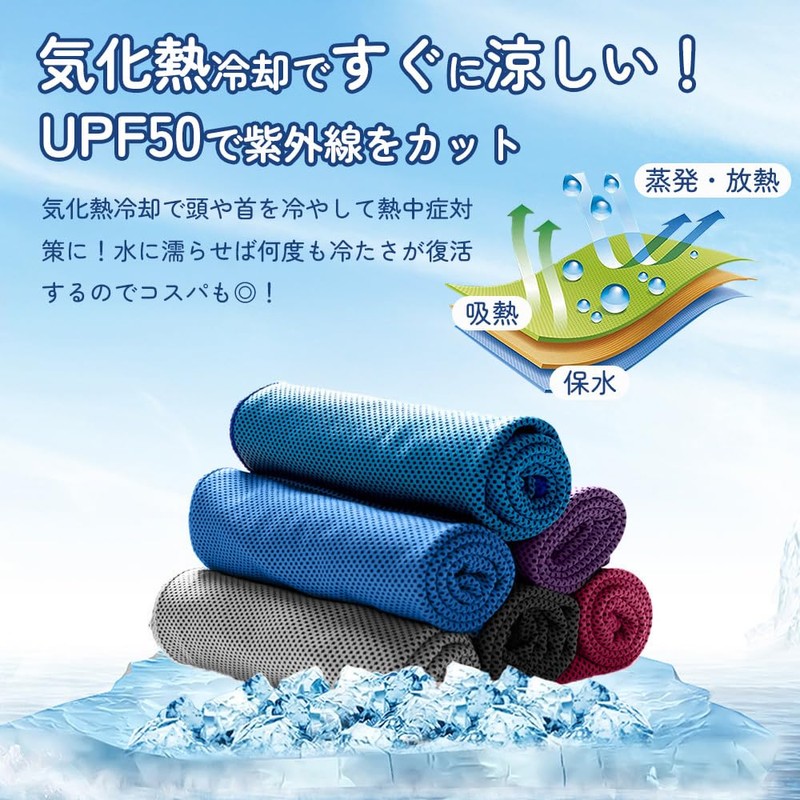 [RECESS] 冷感タオル クールタオル 2枚セット 速乾 UVカット UPF50 熱中症対策 猛暑対策 ひんやりタオル