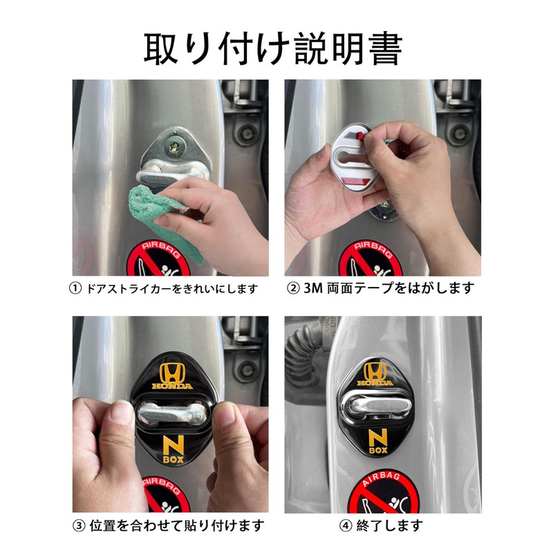 N-BOX Car Door Striker Cover, Door Lock Cover, Paste Type,