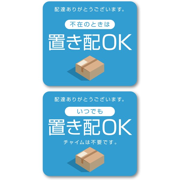 Isaac Trading Small Placement Sticker "Anytime" Set of 2 Seals,