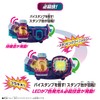 Kamen Rider Revise DX Arm Vistamp