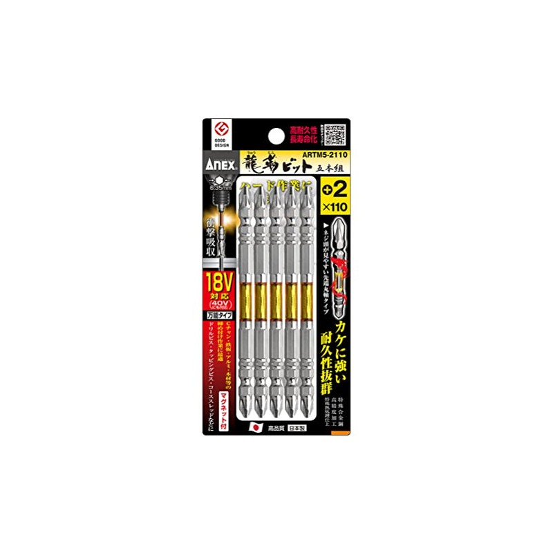 ARTM5-2110