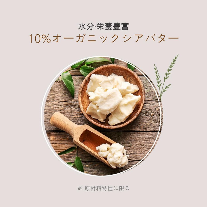 briel シアバター 10% モイスチャー ローション 300g ベビー キッズ ローション