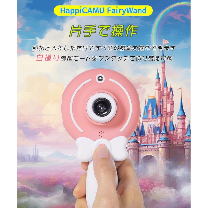 VisionKids Vision Kids HappiCAMU FairyWand Happicam FairyWand Toy Camera, 40