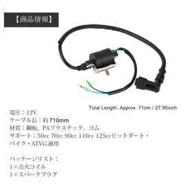 12V Ignition Coil with Spark Plug Cap, 12V Ignition Coil for 50CC 70CC 90CC 110CC 125CC Pitbike Ignition Coil, Motorcycle Ignition Coil for Pit Dirt Bike ATV